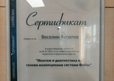 Сертификат на Фобос